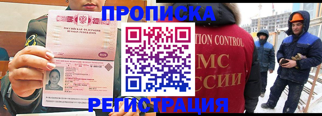где прописаться в Железногорск-Илимском