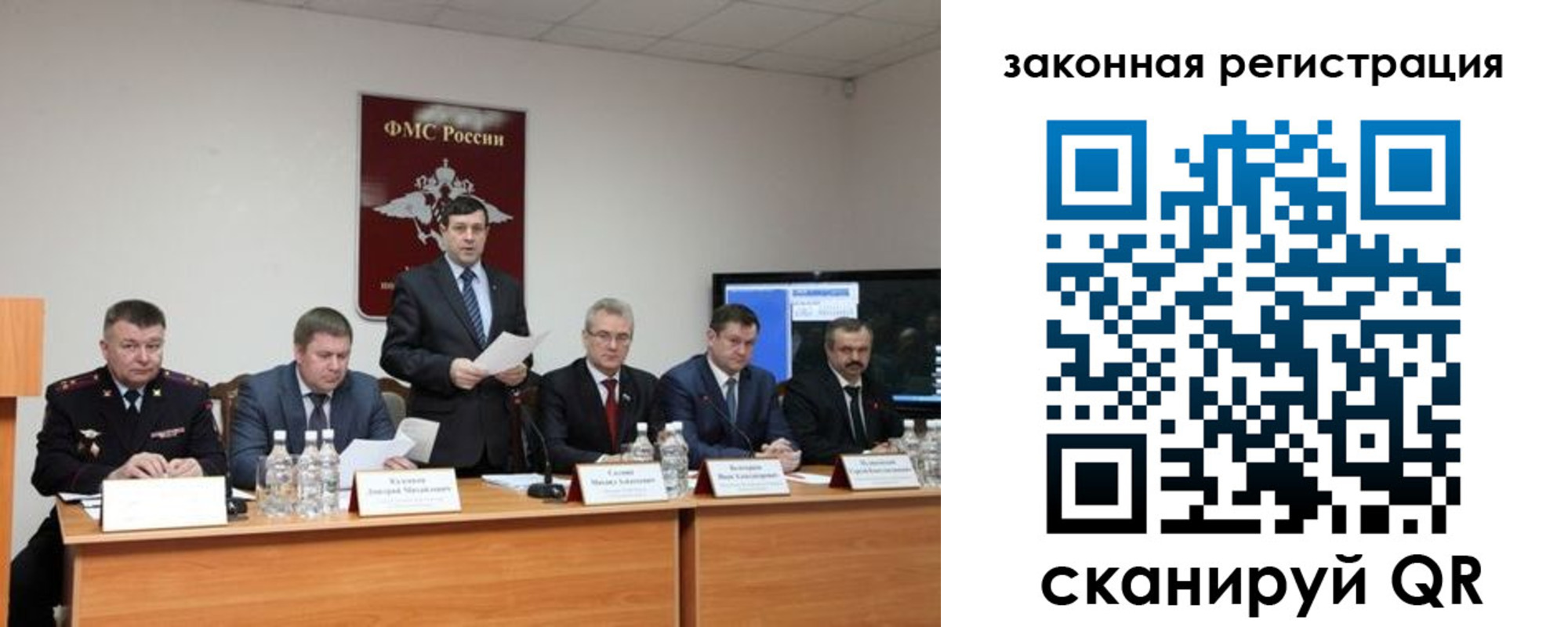 прописка законно в Железногорск-Илимском