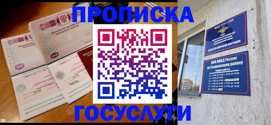 временная регистрация купить в Железногорск-Илимском